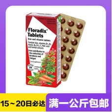 【极速】Floradix 铁元 有机天然补铁片 84片【同仓满1公斤包邮】